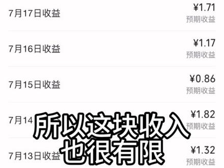 像我这种小博主到底能挣多少呢,#记录生活#自媒体创业 #普通人创业计划 #摆摊#创业