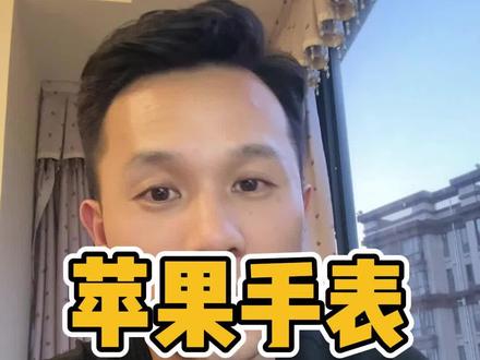 苹果手机已经更新为最新ios版本,仍然无法配对苹果手表#苹果手表配对失败解决方案
