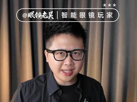 RayNeo雷鸟V4震撼发布!猎鹰影像2.0和方形传感器 全新RayNeo雷鸟V4震撼发布!#雷鸟 #雷鸟V4 #雷鸟眼镜 #雷鸟发布会 #RayNeo