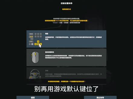 欧卡键位分享
#欧洲卡车模拟2 #欧卡2
#青年创作者计划