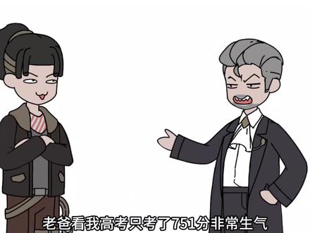 高考只考750分#动漫 #二次元#小说