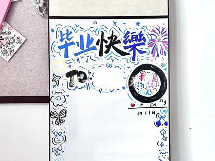 分享毕业主题卷轴📜教程‖我们的友谊没有尽头,只有未完待续#一米卷轴#卷轴手写信#卷轴手写信教程 #毕业礼物#手工diy