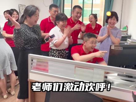 九层高台,始于垒土,西安藤信学校首届中考毕业生捷报频传,老师们激动欢呼!#中考 #小升初择校 #中考成绩出炉