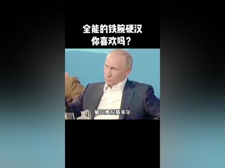 这位男人到底有多少才能 你知道吗?评论区留言看看你知道多少?❤️