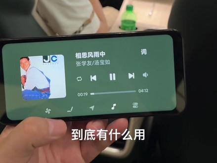 小米YU7后排小电脑有什么用? #小米Yu7