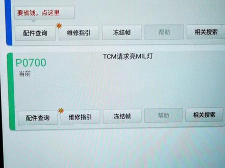 发动机故障灯点亮,伴随防侧滑手刹灯亮,有时行驶途中熄火#每天一个用车知识 #撸车日常#荣威通病名爵通病#丁老弟修车