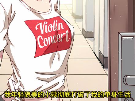 八岁的表妹竟然被阿飘缠身~ #漫画解说 #有声漫画 #二次元 #小尸妹