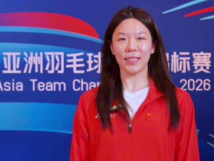 开票啦!贾一凡喊你2月来青岛看亚团赛❤️#2026亚洲羽毛球团体锦标赛 #贾一凡 #青岛 #羽毛球 #中国羽毛球队