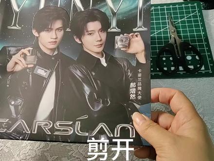 #云熠 卡姿兰磁吸色纸教程:一剪二贴三包边