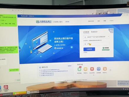 民生银行对私转账流程如下,时间有点长😯,耐心看完#注册公司记账报税 #专业的事交给专业的人来做更靠谱 #企业服务 #财税咨询 #民生银行转账流程