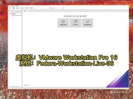 程序员必会技能,虚拟机内Fedora操作系统安装视频教程。 #编程 #开发 #虚拟机 #Fedora