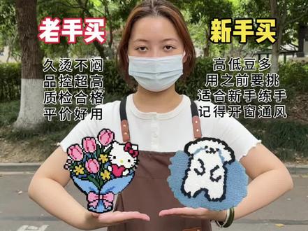 热门拼豆买对不买贵 #拼豆#纸帆船PaperBoat#拼豆图纸#人一旦染上了拼豆#抖音第0届拼豆大赛