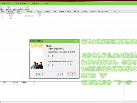 ZKTime5.0考勤管理系统,考勤时间设置“向导排班”#希望能帮到你 #专业的事交给专业的人 #每天跟我涨知识 #学会快去试试吧🔥 #我在抖音涨知识