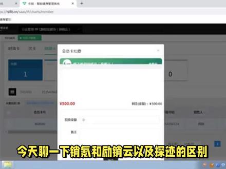 销氪与励销云、探迹的区别