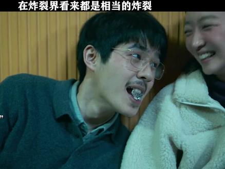 #燃冬 凌晨三点半 网友:不是,他们笑什么啊?#刘昊然 #周冬雨 #屈楚萧