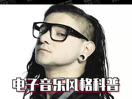 躁动炸裂的栏杆终结者!Brostep
#电音 #电子音乐 #edm #dubstep #skrillex@Eternal N