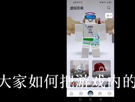 Roblox把语言改成中文教学#教程 #roblox国际服 #快点救救孩子吧
