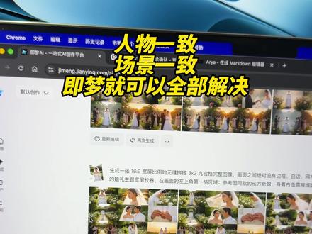 即梦生成的九宫格图,效果就很好,人物一致场景也一致 今晚偶然间做了下测试,其实即梦不比香蕉差。#即梦 #豆包 #AI #不搞传媒的小老王