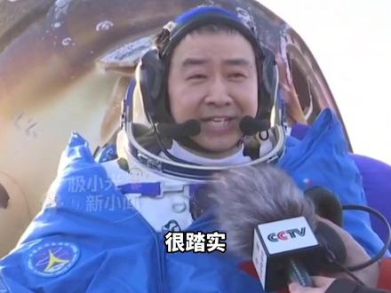 11月14日东风着陆场,着陆成功! 神二十乘组三名航天员到家了,航天员陈冬顺利出舱,陈冬:乘坐神舟二十一号回家很踏实#神舟二十#神舟二十一