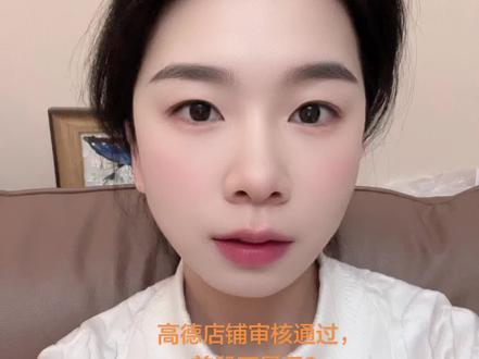 高德店铺审核通过,前段不显示?
搜索店名也搜不到什么情况?#日常vlog #日常分享 #高德旺铺 #高德旺铺开通