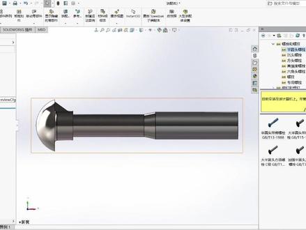 《如何将Toolbox零件转换为普通零件使用》
简介:将Toolbox的零件属性断开,便于设计者在已有的Toolbox零件基础上进行修改并保存为自己的标准件。#Toolbox #Toolbox零件 #机械设计 #CAD #SOLIDWORKS