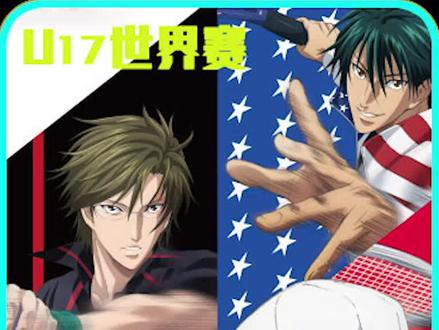 新网球王子 U-17 WORLD CUP越前龙雅的恐怖能力:夺取绝技 #新网球王子u17 #日漫 #漫剪
