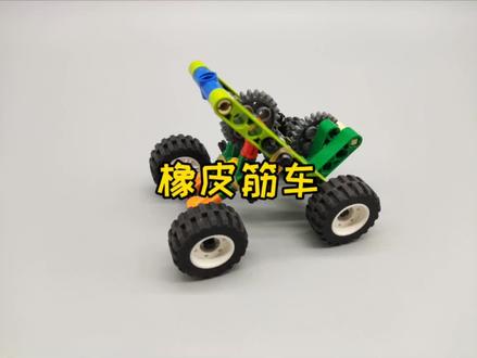 乐高小颗粒积木搭建-橡皮筋车#乐高小颗粒 #五十川芳仁