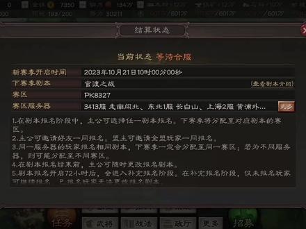三战心得零氪玩家十五个号如何开荒#三战创作者计划 #三国志战略版