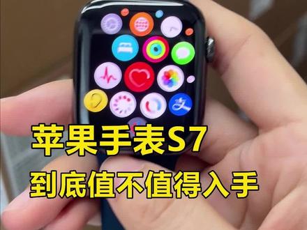 Apple Watch S7的使用感受。#applewatch #正品保证 #苹果 #数码科技 #s8智能手表