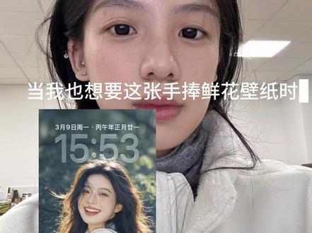 手捧花壁纸ai指令教程#豆包ai #豆包出大片有两把刷子 #手捧花 #壁纸 #豆包p图指令