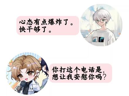 【满汉全席】鱼子御@鱼子御hoyaゅ 给清风@满汉-清风🐼 打电话求安慰将会得到……(某主播真的一下播就出门买饮料了)。251211夏同学、饭团、兔子、鹊起、鱼子御连麦,视频来源:枮雨。#满汉清风 #满汉鱼子御 #满汉全席二创