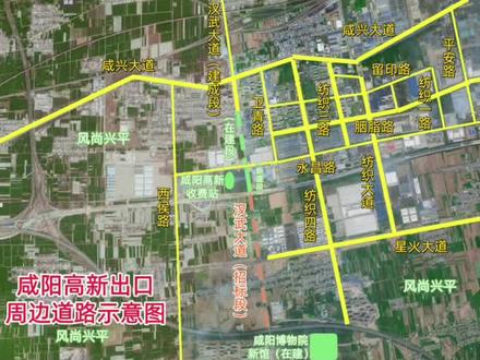 西兴高速通车在即下了咸阳高新出口怎么走#风尚兴平#咸阳 #咸阳高新区 #茂陵 #西兴高速