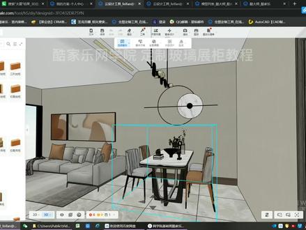 酷家乐网学院 定制玻璃展柜教程(完整版) #酷家乐 #酷家乐网学院 #酷家乐操作手册最新版