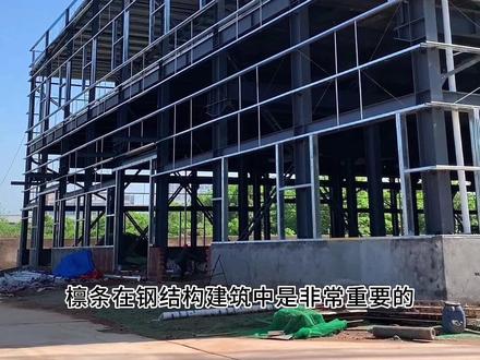 要想厂房保暖又漂亮,檩条不能少!#钢结构 #施工现场实拍 #钢结构厂房 #工厂实拍视频