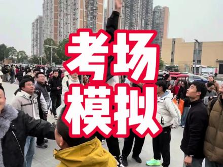 公安体测纵跳摸高模拟现场,265高度并不难,但170以下好多考生都摸不到。#公安体测 #纵跳摸高 #纵跳摸高技巧 #纵跳摸高265 #纵跳摸高怎么练