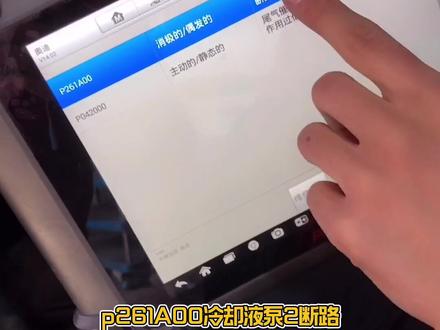 我说通病没毛病吧😂#奥迪Q5 #汽车保养与维修 #冷却液 #断路