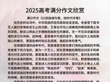 2025满分作文,一卷#高考 #作文 #满分作文 #欣赏