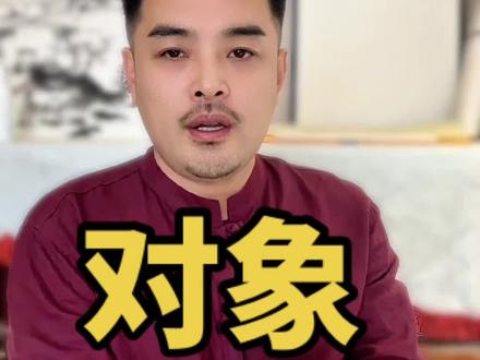 生肖能决定婚姻幸福吗#属相解析 #传统文化 #十二生肖