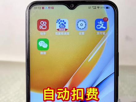 如何关闭微信和支付宝的自动扣费 微信和支付宝的自动扣费你知道怎么关闭吗,方法很简单,一学就会。赶紧去设置一下吧!#内容启发搜索#教你一招#手机隐藏功能#数码科技#使用分享