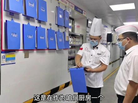 后厨文件夹管理—申购单、餐具消毒等#后厨文件夹 #海龙说餐饮 #申购单 #餐饮