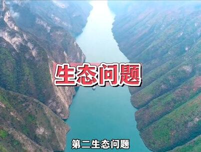 9位顶级专家反对超级工程的建设!有4大理由,其中一条是关键! #三峡大坝 #大国重器 #历史故事 #超级工程