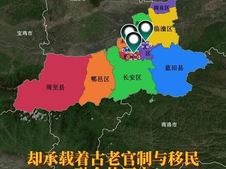 西安的十大稀有姓氏,您遇见过吗? #姓氏 #西安