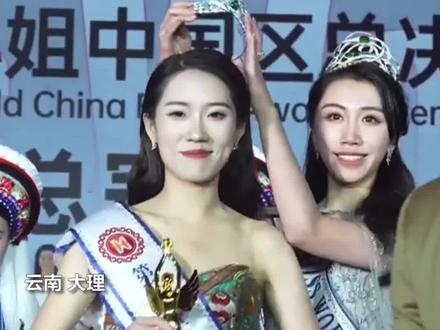 5月19日,云南大理,山东潍坊姑娘刘婉婷获得世界小姐中国区冠军,她将于2024年代表中国参加全球总决赛。刘婉婷:下一站我的名字是“中国”!#世界小姐 #山东dou知道