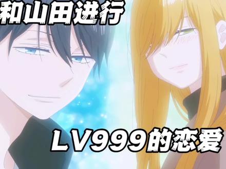 一口气看完系列 区区71分钟而已 #动漫推荐 #二次元#充能计划