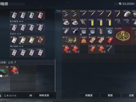 速刷红包薅队友的钱
#我的游戏日常 #三角洲拼手气红包