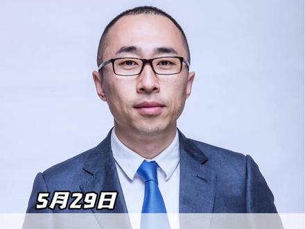 2026年5月29日直播切片: 指数层面分析
