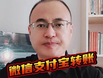微信支付宝转账后,一定要做两件事 #手机使用技巧 #手机实用小技巧 #微信转账 #支付宝转账 #转账证据