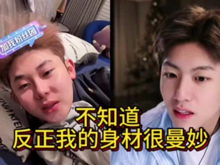 豆豆身材很曼妙#单眼皮的小黄豆 #直播录屏分享 #庞博文 @单眼皮的小黄豆🌕