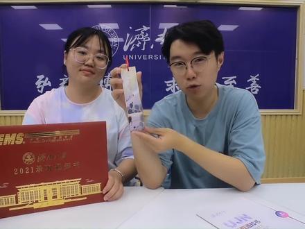#济南大学 #录取通知书 #高考 济南大学2021级录取通知书重磅来袭✨九月在甲子湖等你们哦💪🏻