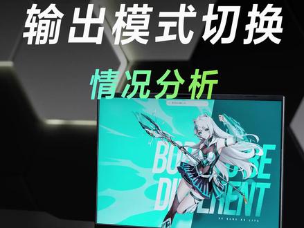 拔电黑屏不一定是坏事 #电脑知识 #黑屏 #华硕笔记本 #显卡 #华硕官方旗舰店